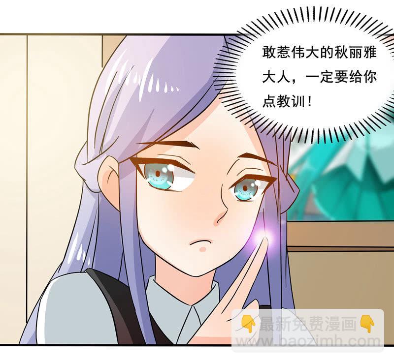 《老娘真的是汉子》又惹出乱子！ 第23页