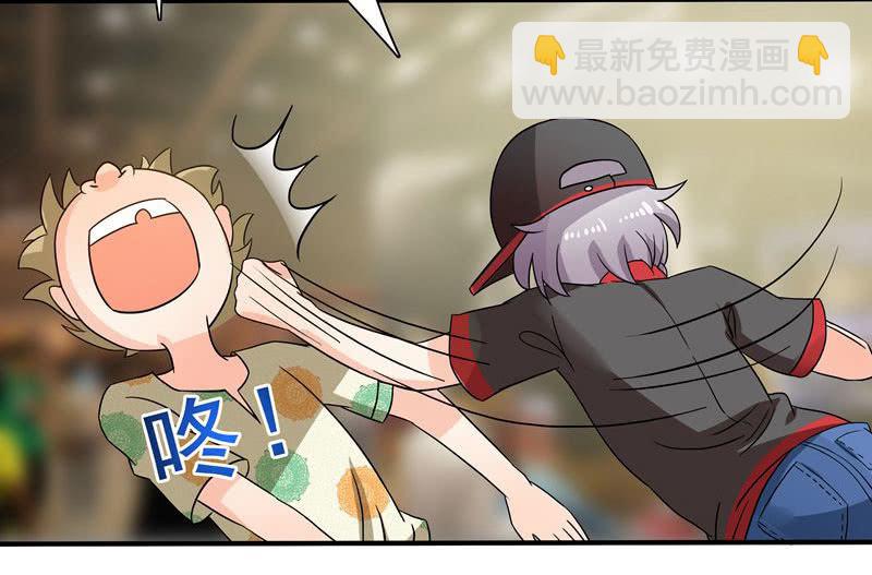 《老娘真的是汉子》又惹出乱子！ 第27页