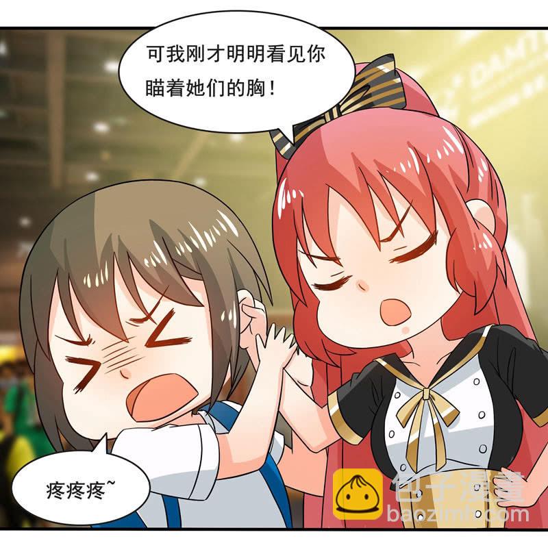 《老娘真的是汉子》又惹出乱子！ 第2页