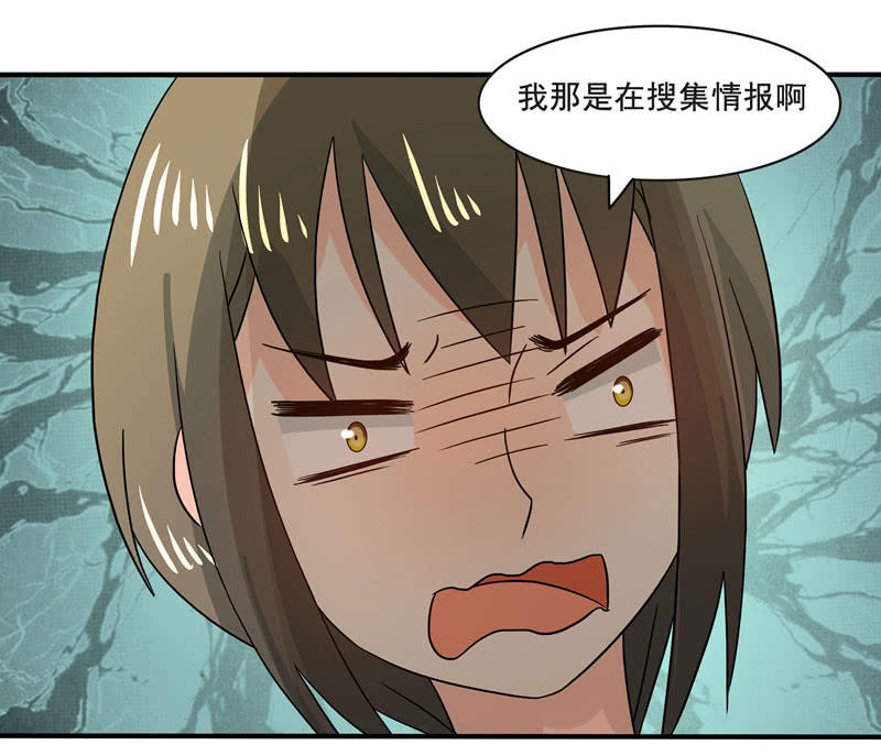 《老娘真的是汉子》又惹出乱子！ 第3页