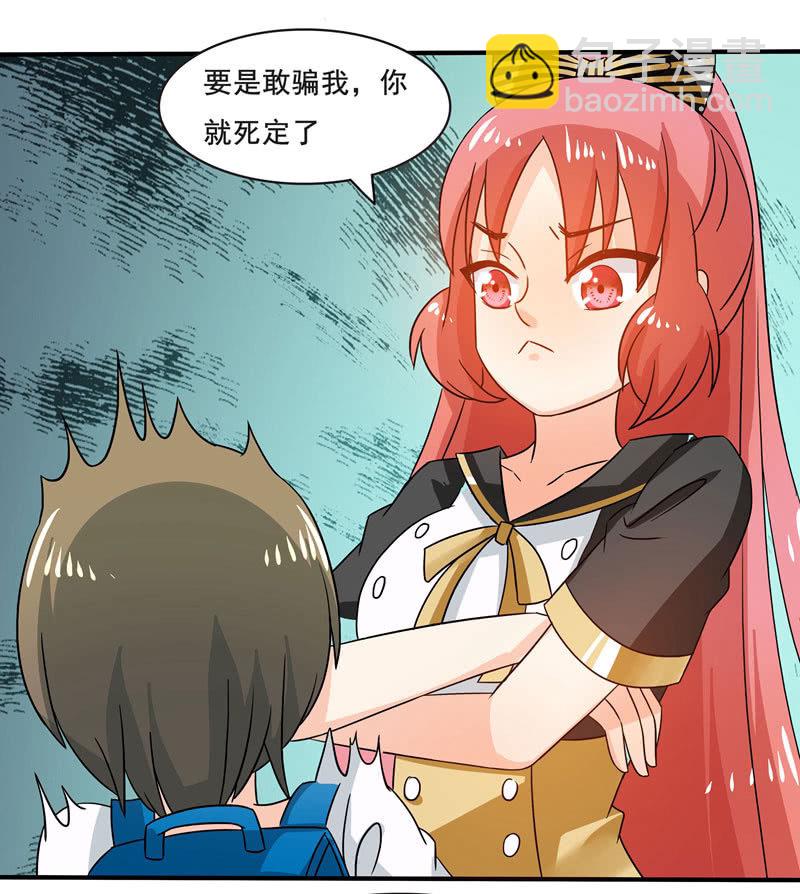 《老娘真的是汉子》又惹出乱子！ 第4页