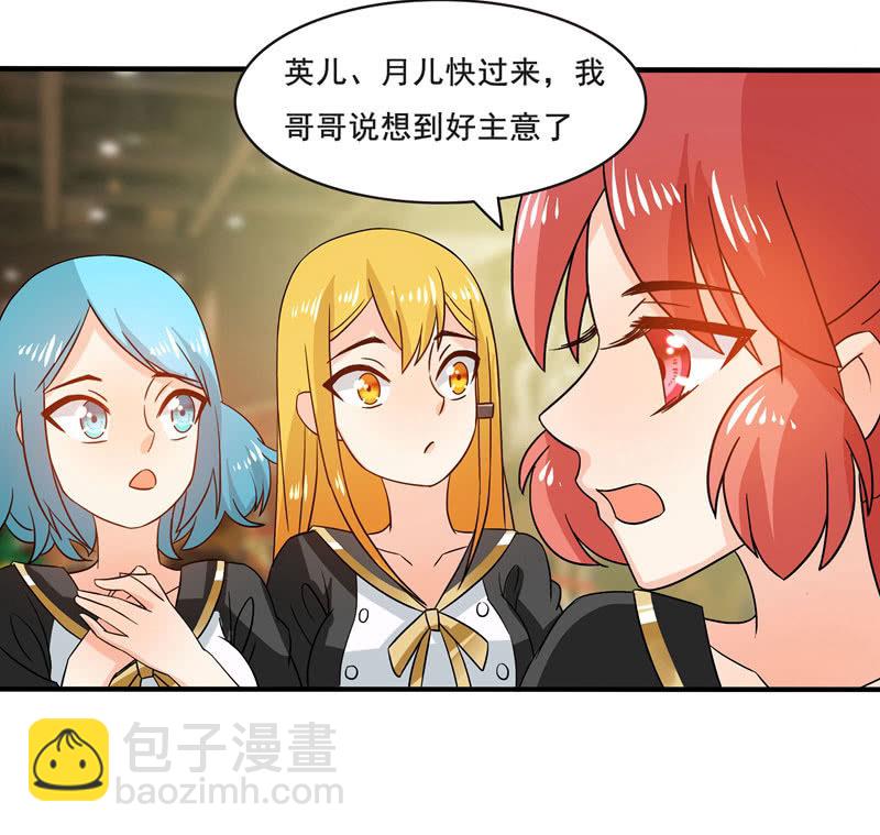 《老娘真的是汉子》又惹出乱子！ 第5页