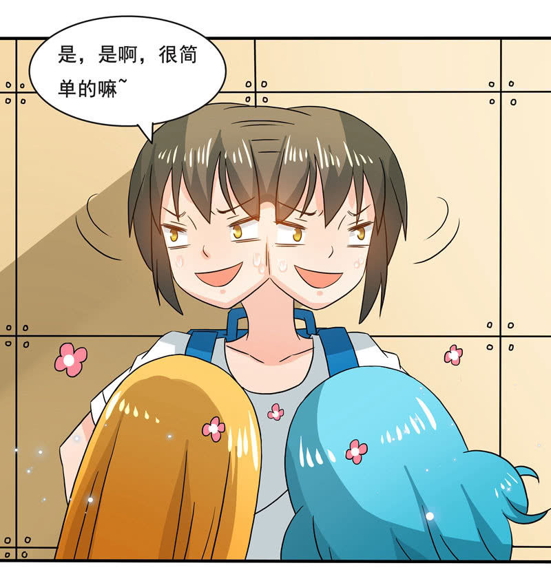 《老娘真的是汉子》又惹出乱子！ 第8页