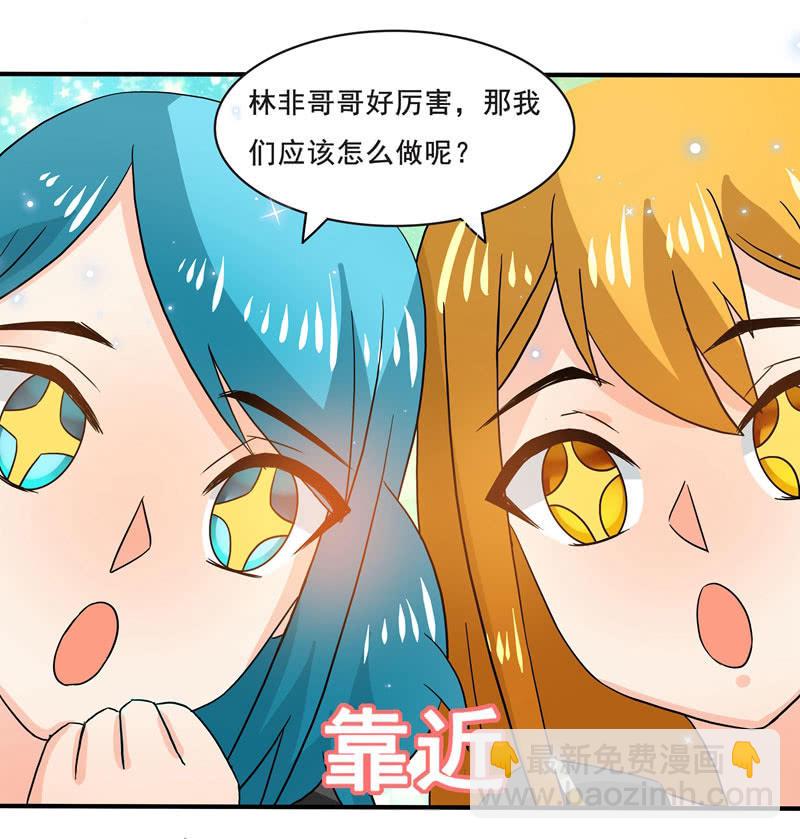 《老娘真的是汉子》又惹出乱子！ 第9页