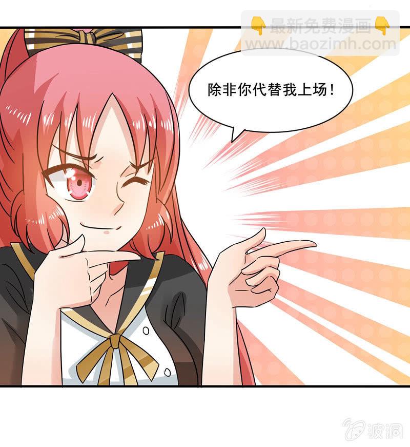 《老娘真的是汉子》外援！ 第10页