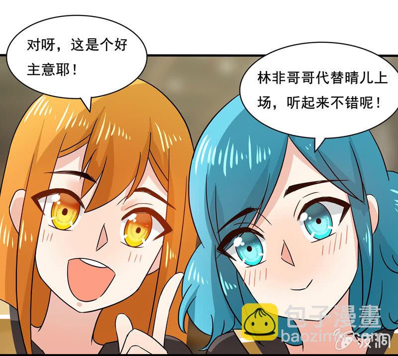 《老娘真的是汉子》外援！ 第11页