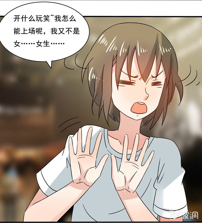 《老娘真的是汉子》外援！ 第12页