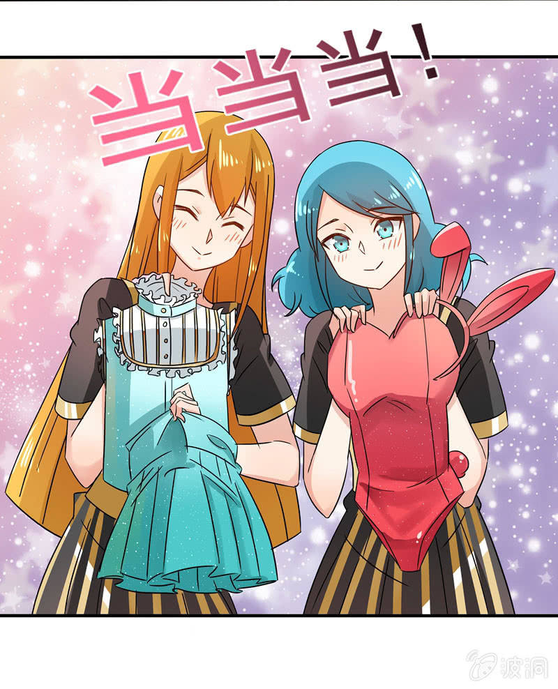 《老娘真的是汉子》外援！ 第14页