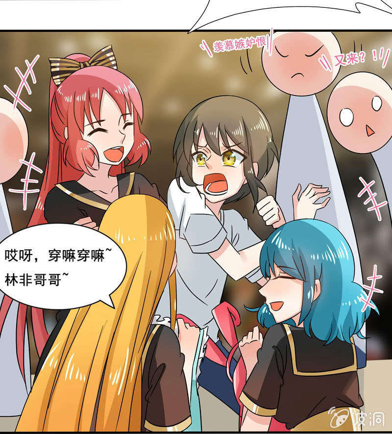 《老娘真的是汉子》外援！ 第16页