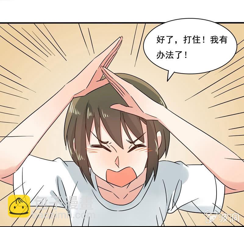 《老娘真的是汉子》外援！ 第17页