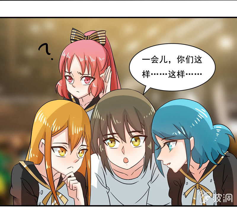 《老娘真的是汉子》外援！ 第18页