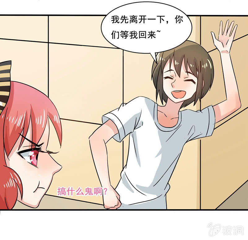 《老娘真的是汉子》外援！ 第19页