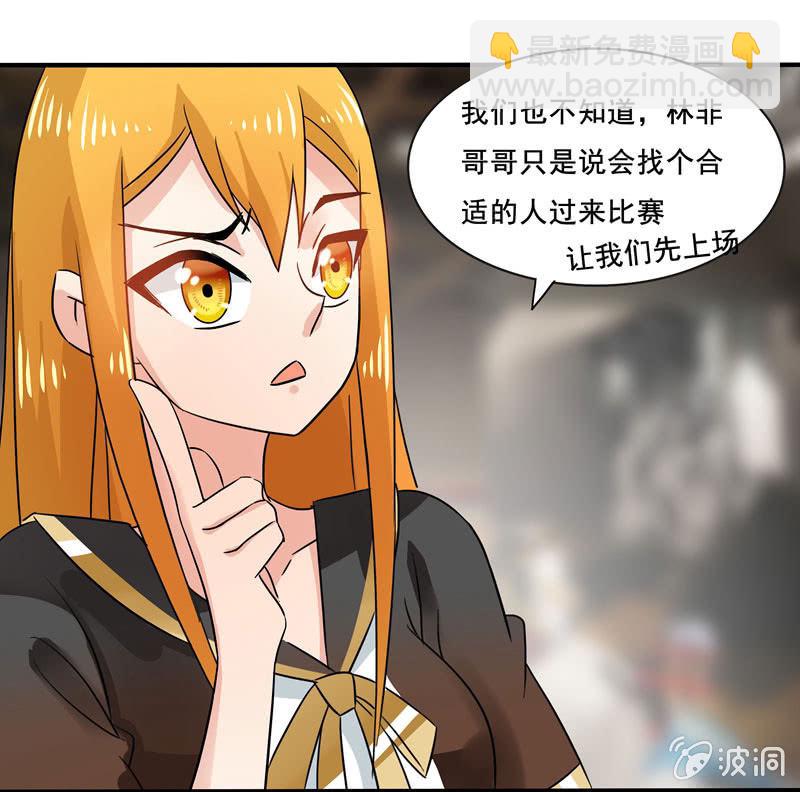 《老娘真的是汉子》外援！ 第20页