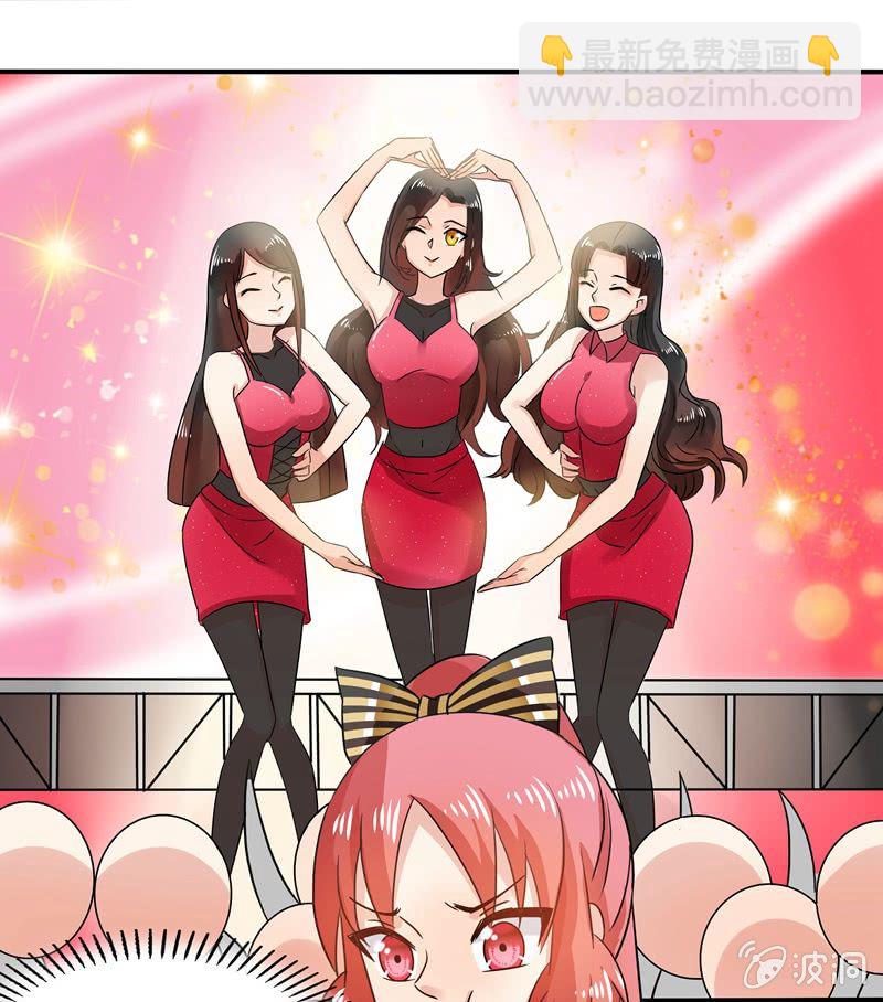 《老娘真的是汉子》外援！ 第21页