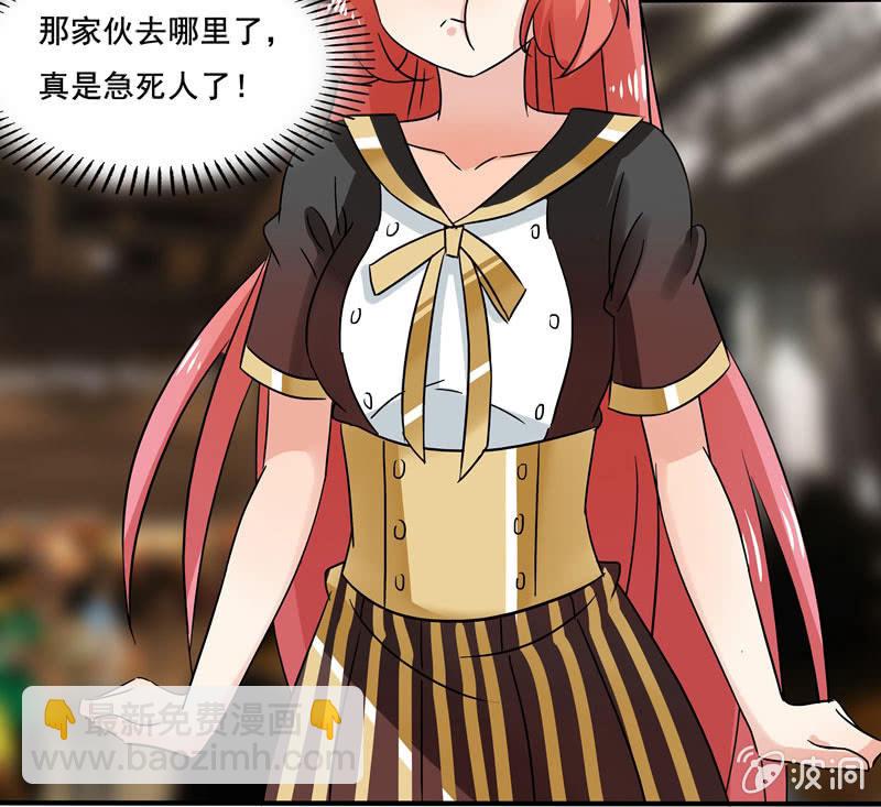 《老娘真的是汉子》外援！ 第22页