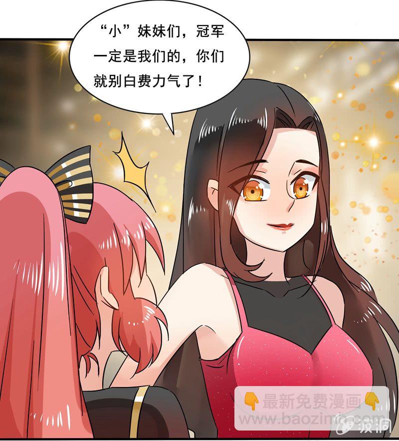 《老娘真的是汉子》外援！ 第23页