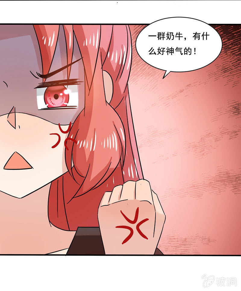 《老娘真的是汉子》外援！ 第24页