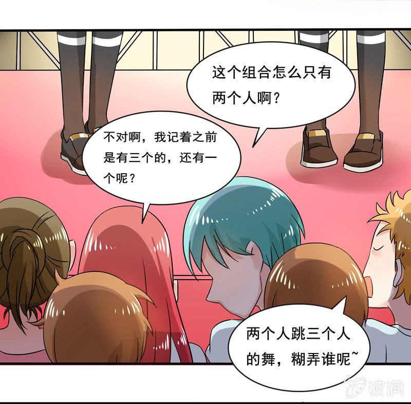 《老娘真的是汉子》外援！ 第26页