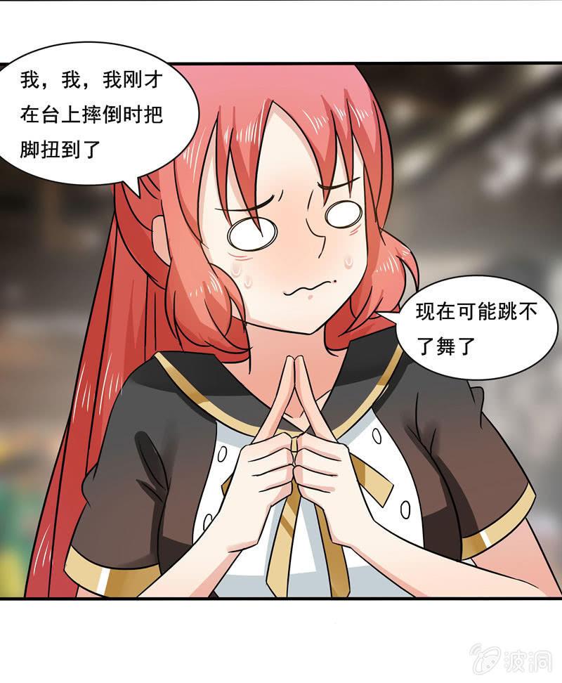 《老娘真的是汉子》外援！ 第5页