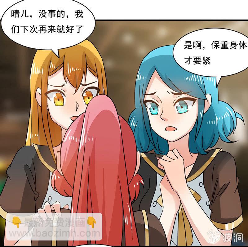 《老娘真的是汉子》外援！ 第7页