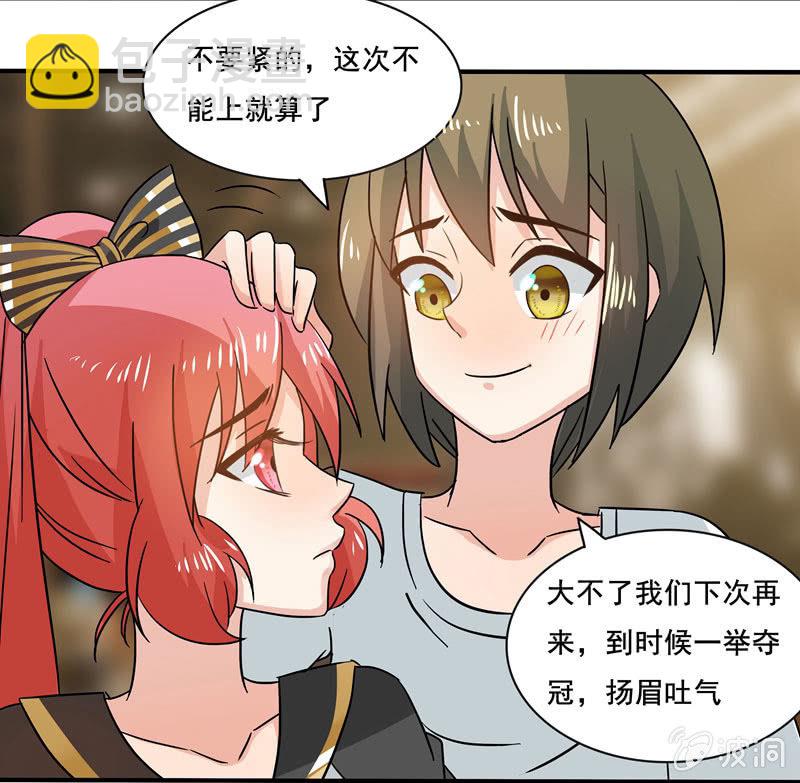 《老娘真的是汉子》外援！ 第8页