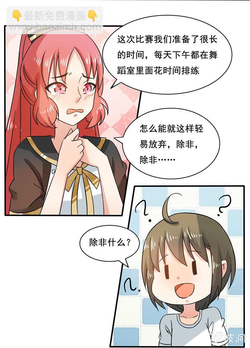 《老娘真的是汉子》外援！ 第9页