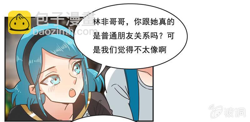 《老娘真的是汉子》谁是冠军？ 第11页