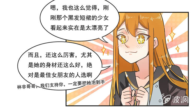 《老娘真的是汉子》谁是冠军？ 第12页