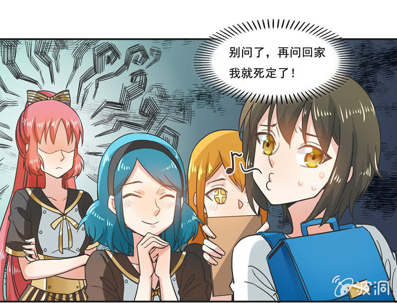 《老娘真的是汉子》谁是冠军？ 第16页