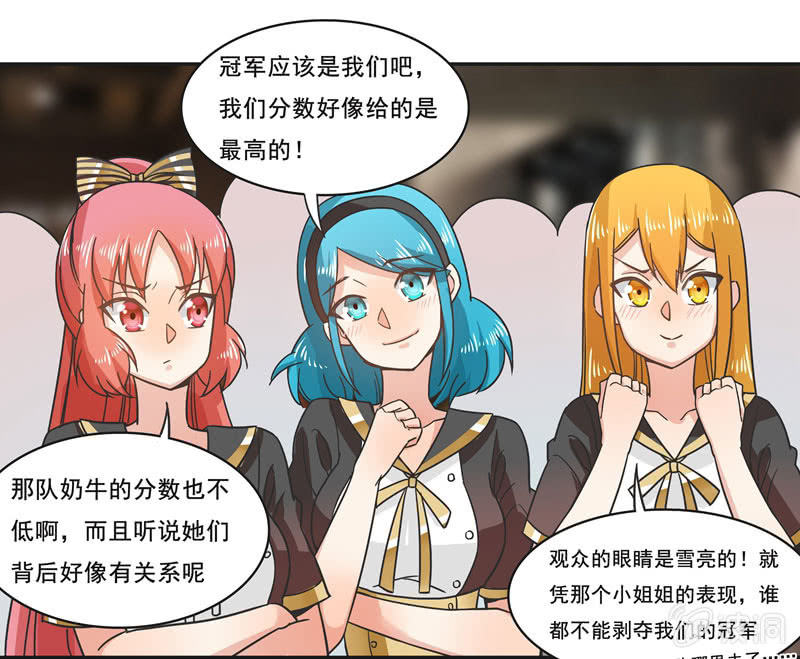 《老娘真的是汉子》谁是冠军？ 第19页