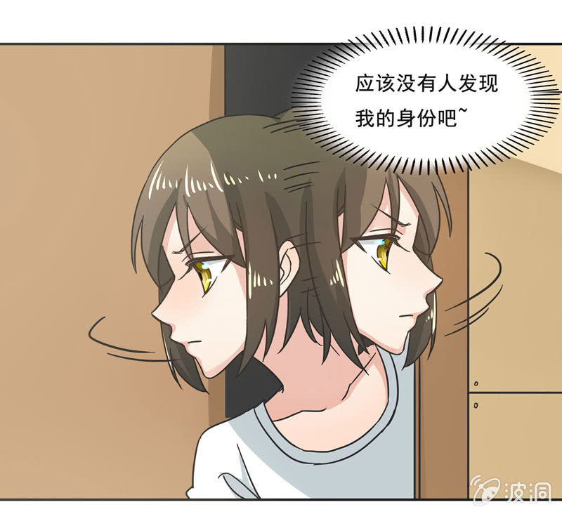 《老娘真的是汉子》谁是冠军？ 第1页