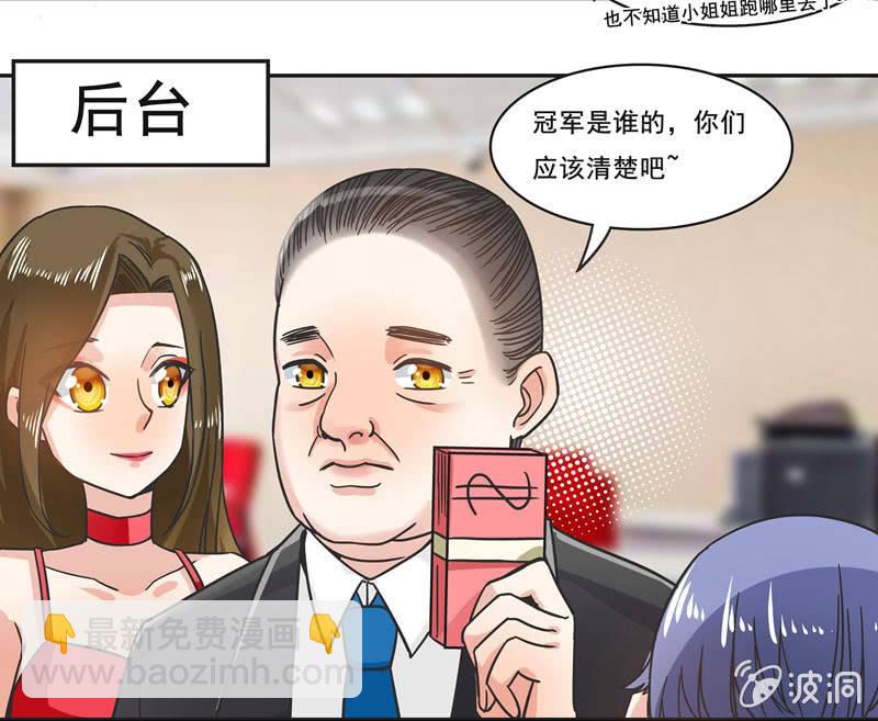 《老娘真的是汉子》谁是冠军？ 第20页