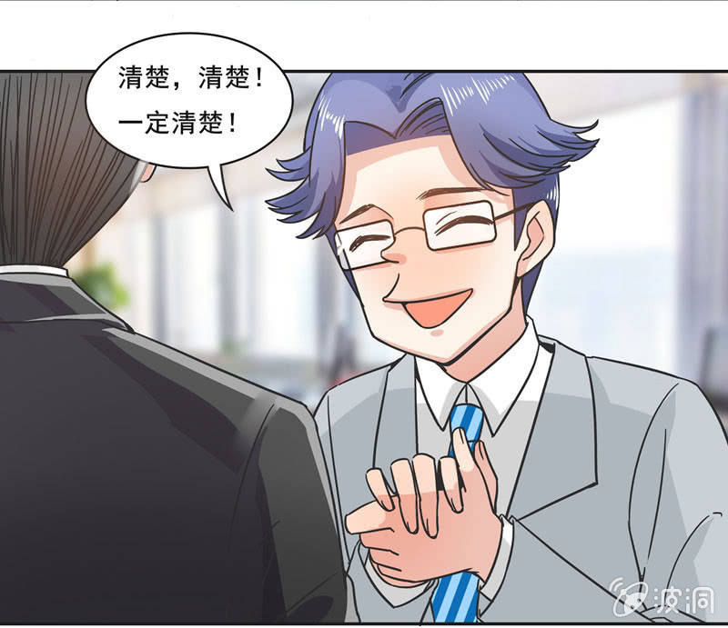 《老娘真的是汉子》谁是冠军？ 第21页