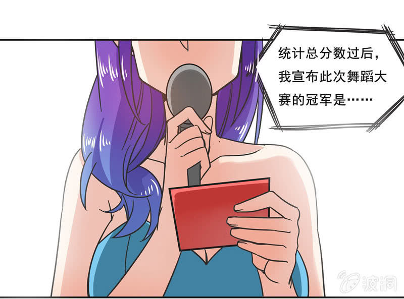 《老娘真的是汉子》谁是冠军？ 第22页
