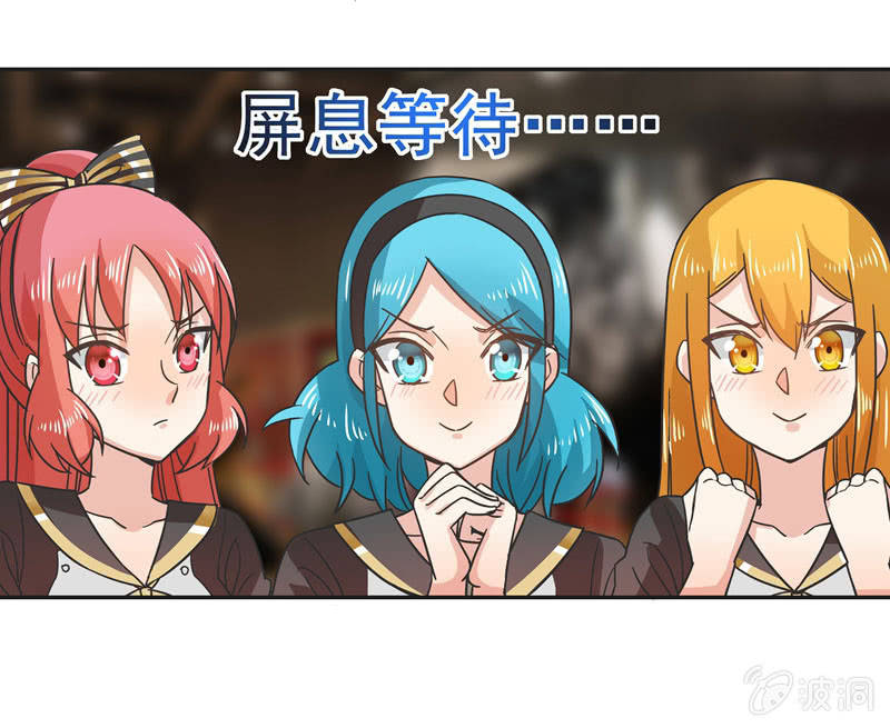 《老娘真的是汉子》谁是冠军？ 第23页