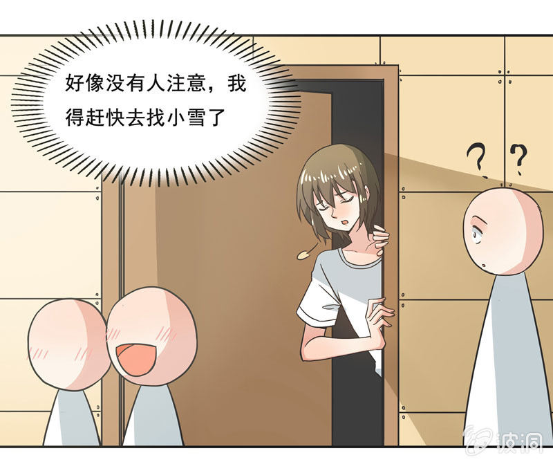 《老娘真的是汉子》谁是冠军？ 第2页