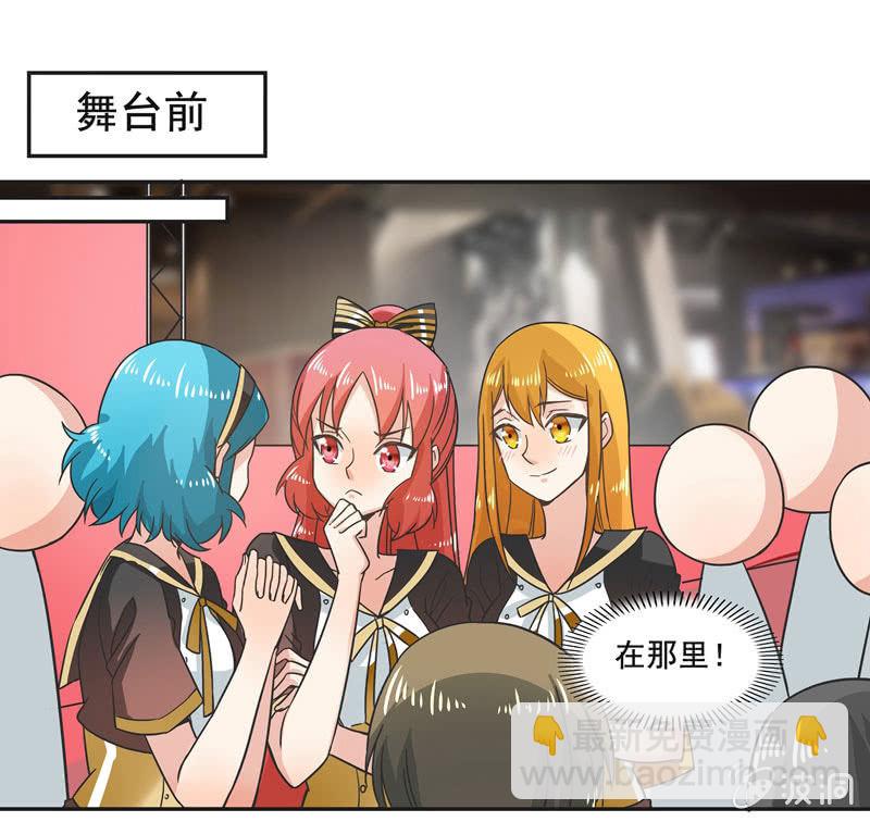 《老娘真的是汉子》谁是冠军？ 第3页