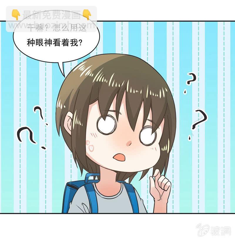 《老娘真的是汉子》谁是冠军？ 第5页