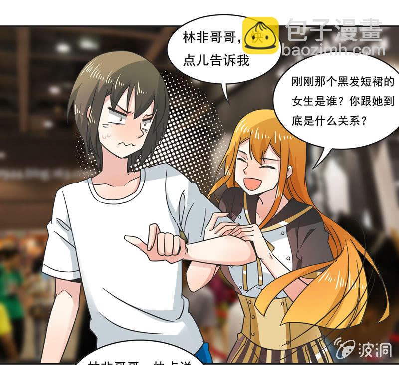 《老娘真的是汉子》谁是冠军？ 第6页