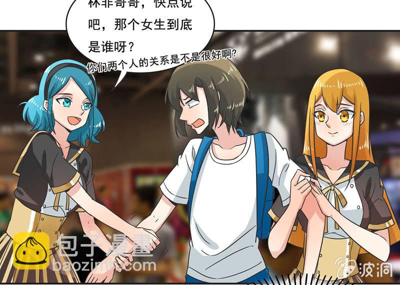 《老娘真的是汉子》谁是冠军？ 第7页