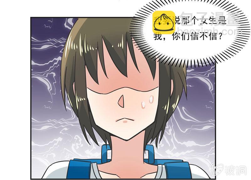 《老娘真的是汉子》谁是冠军？ 第8页