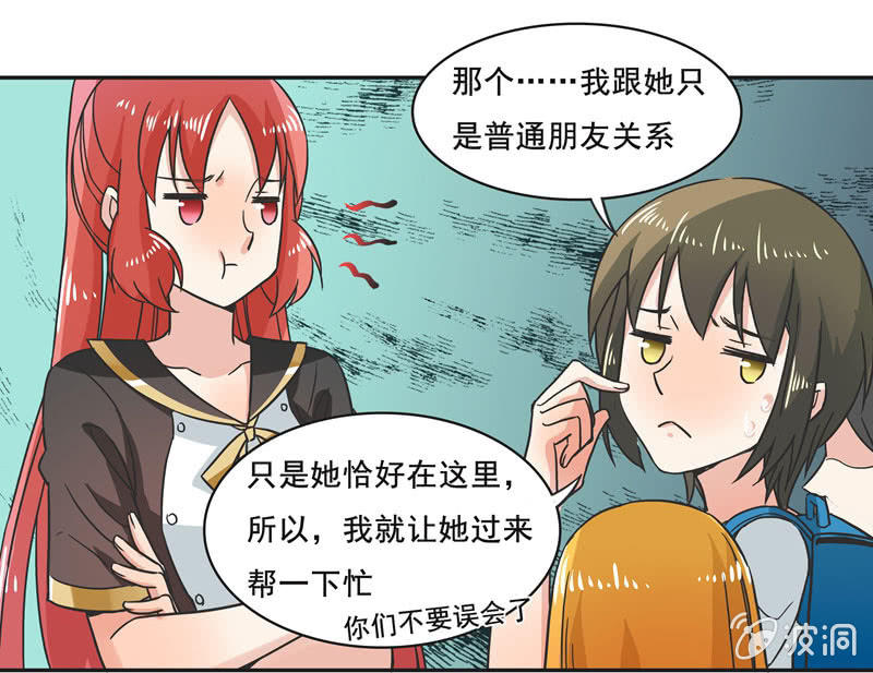 《老娘真的是汉子》谁是冠军？ 第9页
