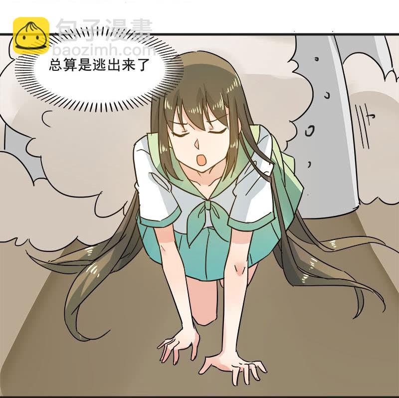 《老娘真的是汉子》逃脱困境 第13页