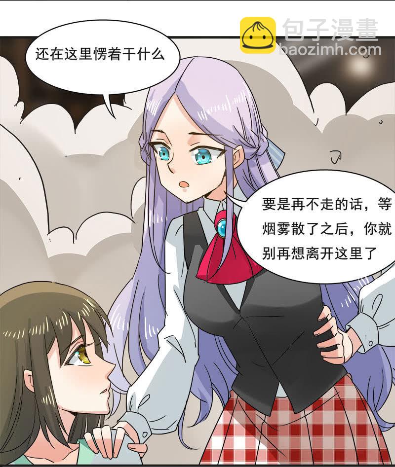 《老娘真的是汉子》逃脱困境 第15页