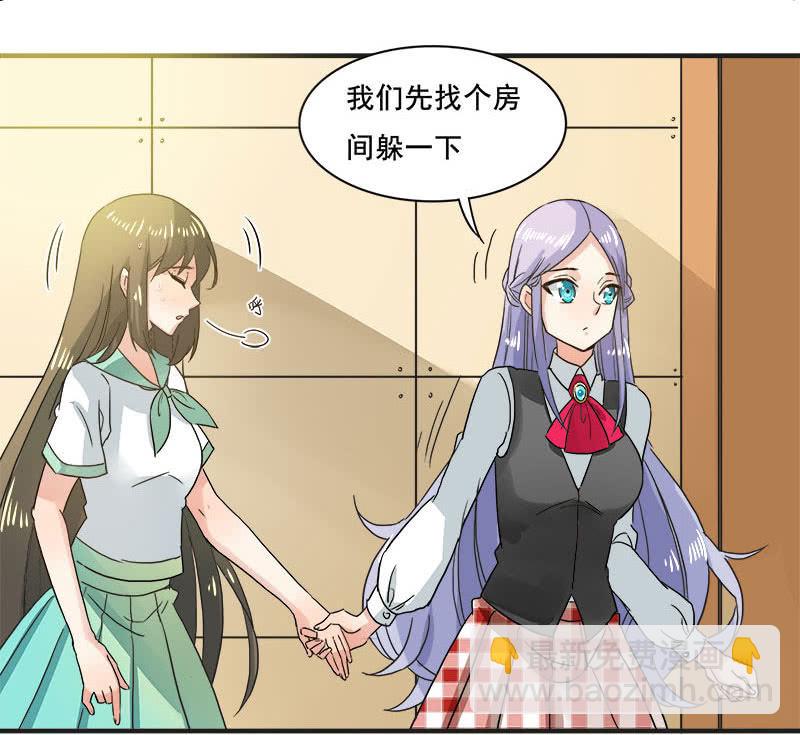 《老娘真的是汉子》逃脱困境 第16页