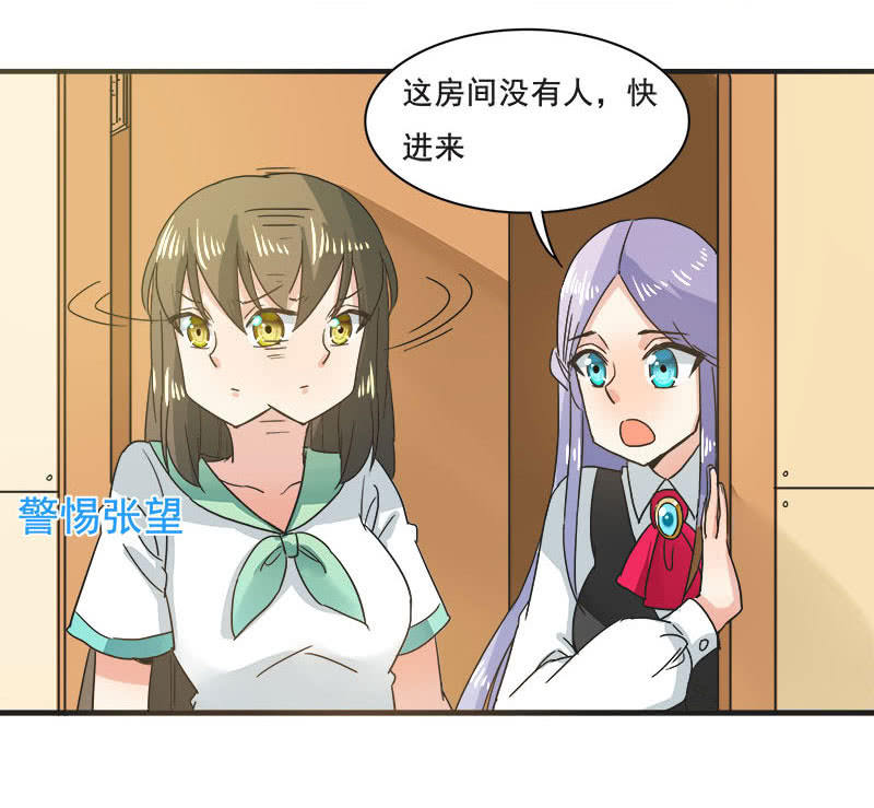 《老娘真的是汉子》逃脱困境 第17页