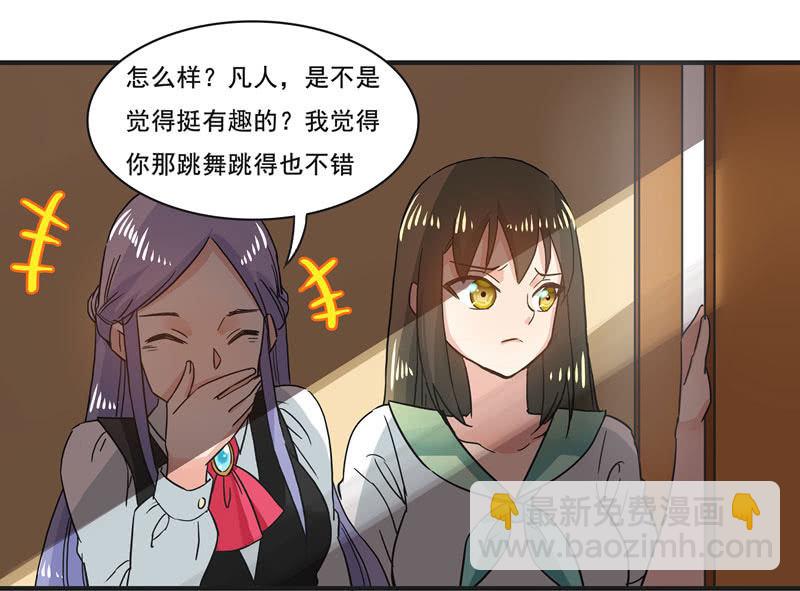 《老娘真的是汉子》逃脱困境 第18页