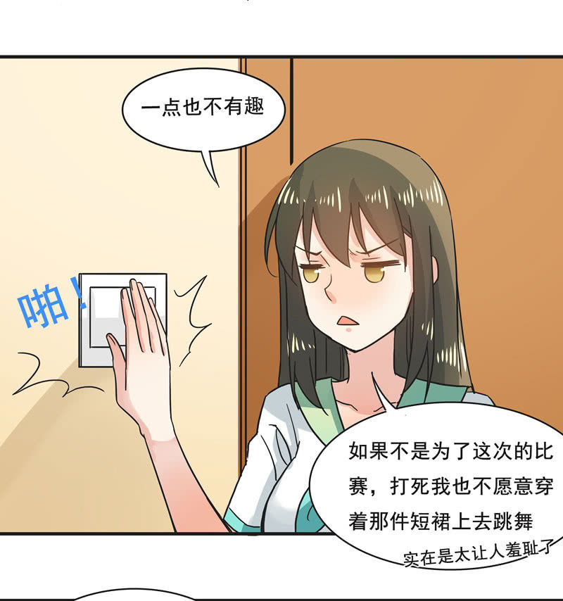 《老娘真的是汉子》逃脱困境 第19页