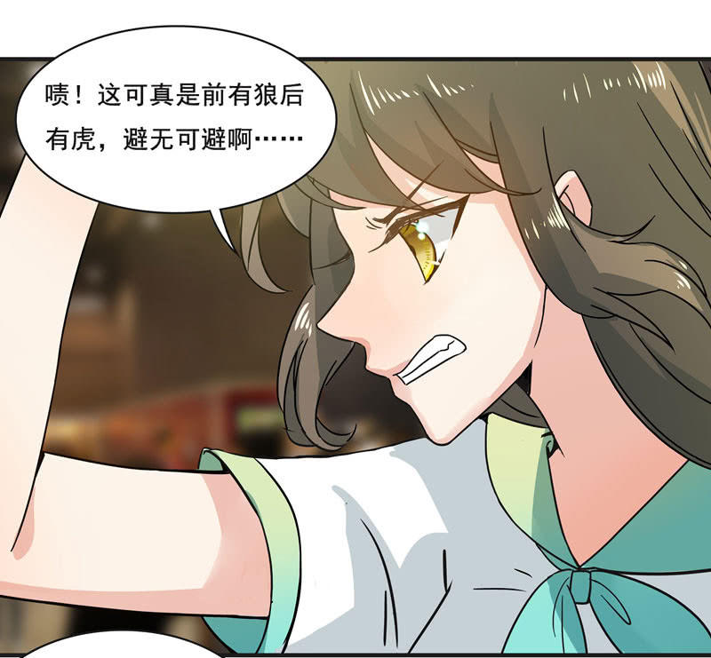 《老娘真的是汉子》逃脱困境 第1页