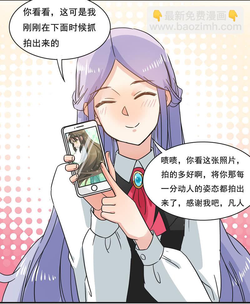 《老娘真的是汉子》逃脱困境 第20页